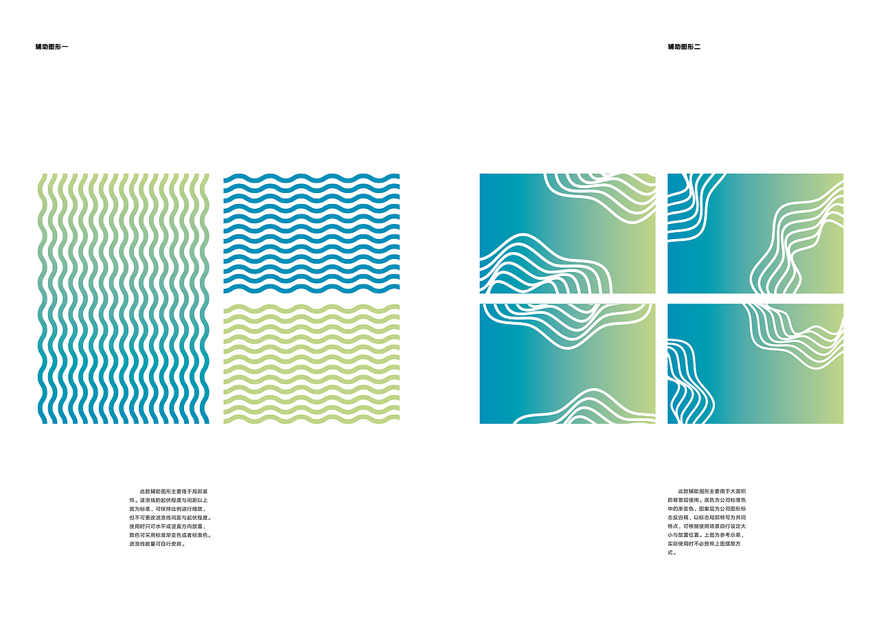 荔枝新材料vi手册