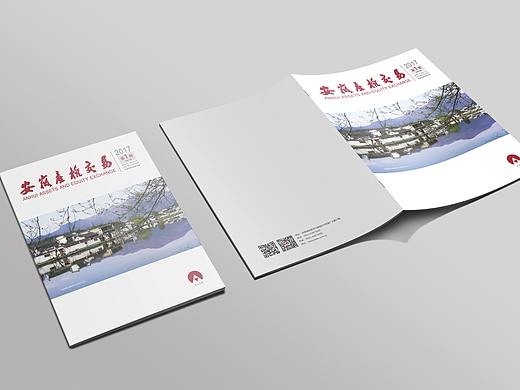 产权期刊
