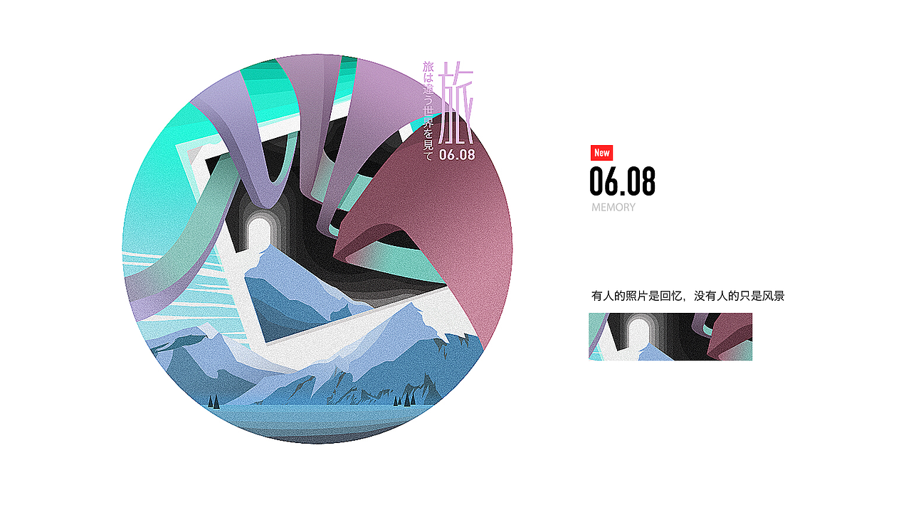 2018终年祭（图ZMTM5ODY3NTI0） - 闪屏/壁纸 - 站酷设计师王霄小米原创素材 - 站酷ZCOOL