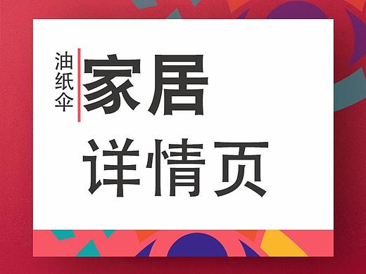 油纸伞