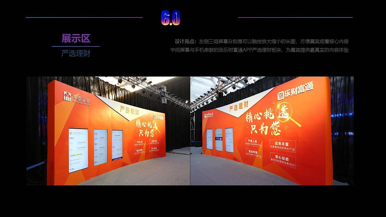 华泰证券涨乐财富通6.0产品发布会（图ZMTk4NDE1NzA4） - 其他三维 - 站酷设计师天率广告原创素材 - 站酷ZCOOL