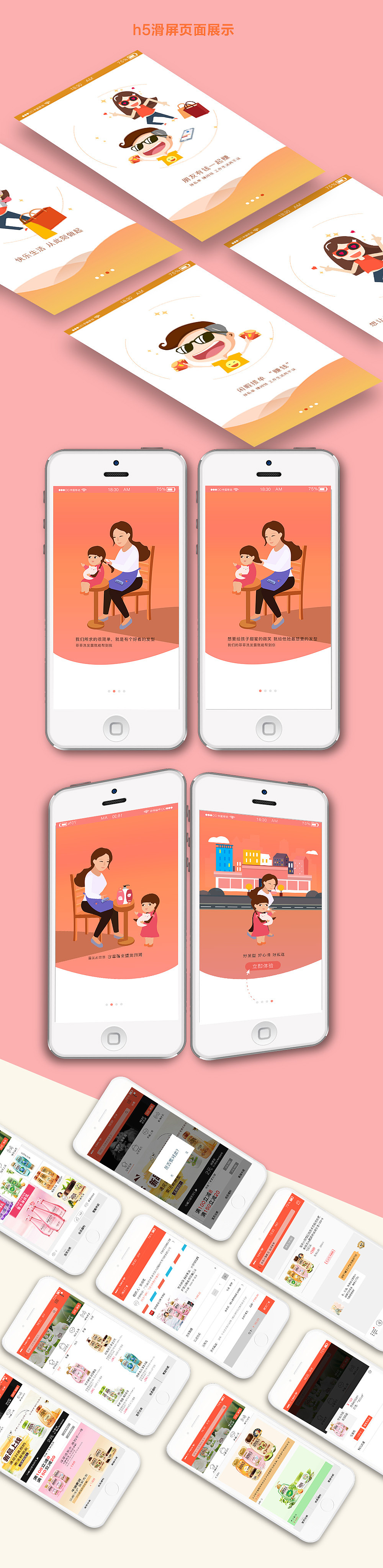 移动APP（图ZODU1MDkzMTY=） - 交互/UE - 站酷设计师毛德美原创素材 - 站酷ZCOOL