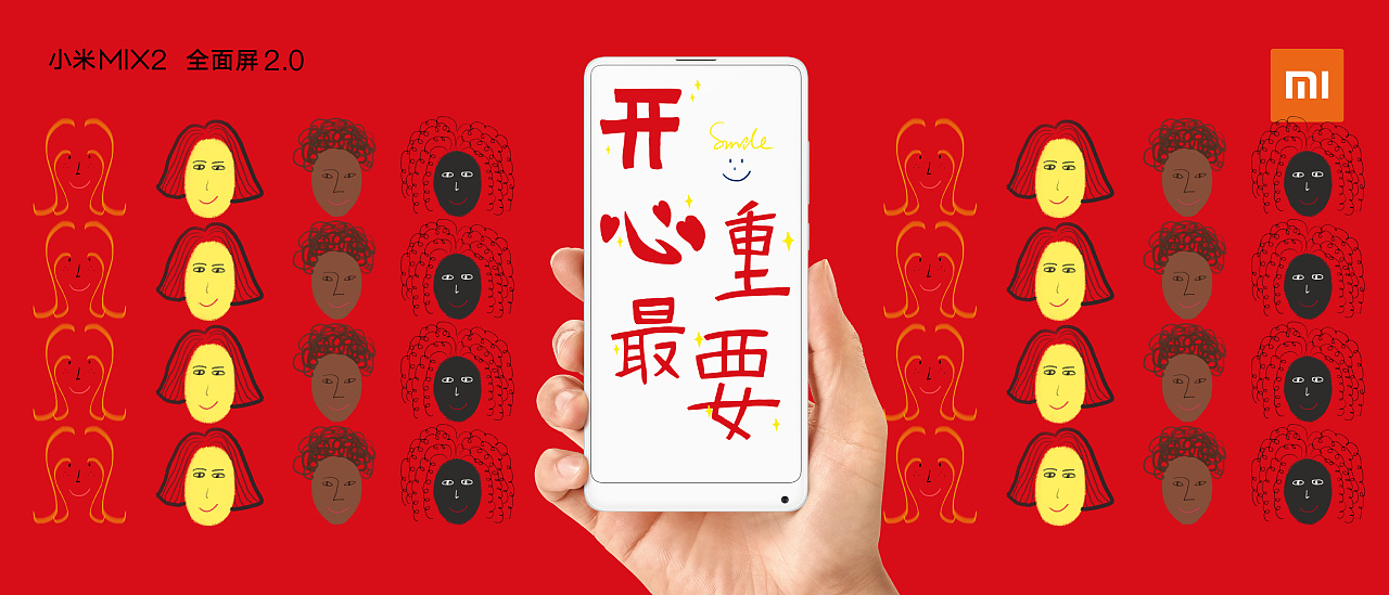 开心最重要