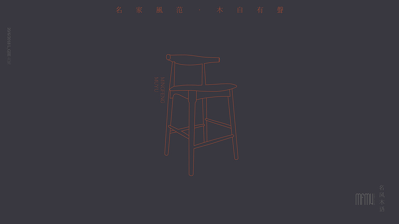 “名风木语”原木家居品牌形象建立（图ZMTI1ODYyOTY4） - 品牌 - 站酷设计师六洱原创素材 - 站酷ZCOOL