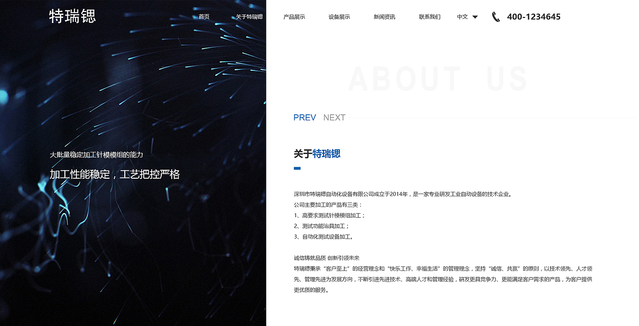设备网站（图ZMTU4ODM0NTIw） - 企业官网 - 站酷设计师夏沫的微笑原创素材 - 站酷ZCOOL