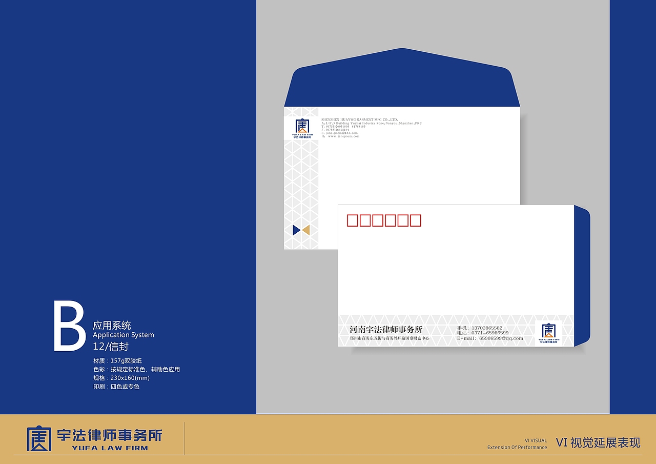 LOGO设计—宇法律所（图ZMTgxMzI2NTYw） - 品牌 - 站酷设计师手扒面原创素材 - 站酷ZCOOL