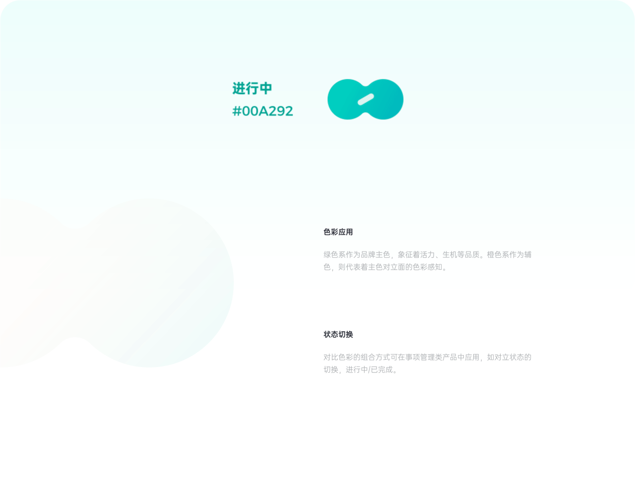 Ripple 事项管理应用