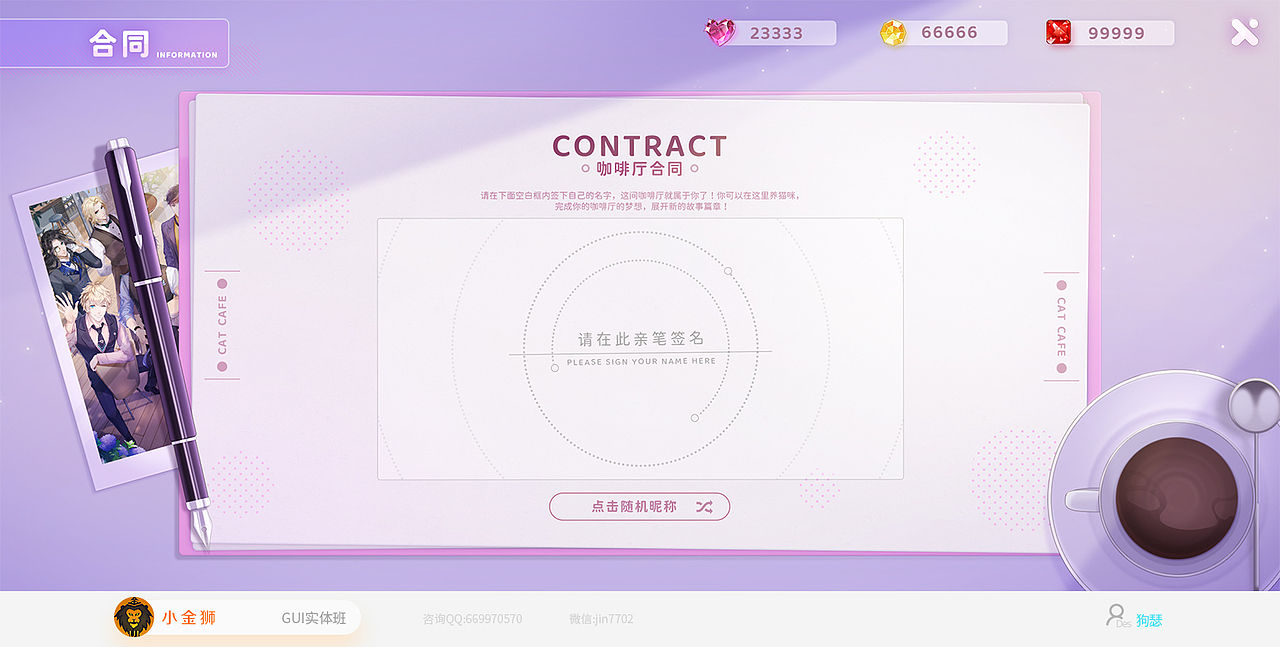 全职妈妈的GUI设计作品集合