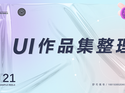 2021年作品集
