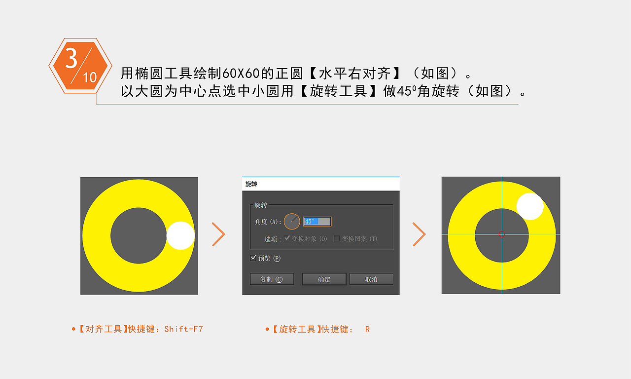 AI基础教程 如何绘制立体字母C（图ZOTE0MTg4ODA=） - Logo - 站酷设计师格律设计原创素材 - 站酷ZCOOL