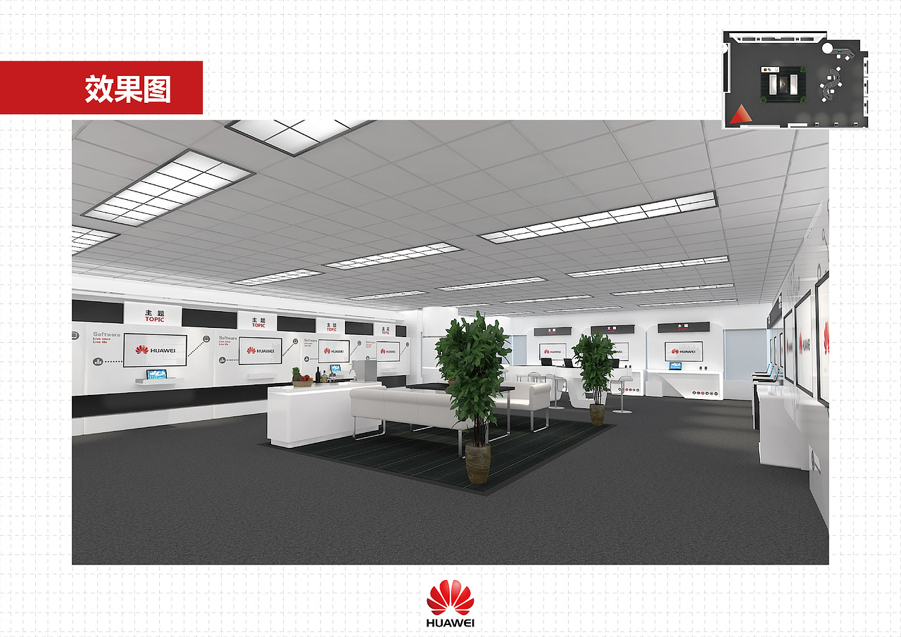 华为办公区设计