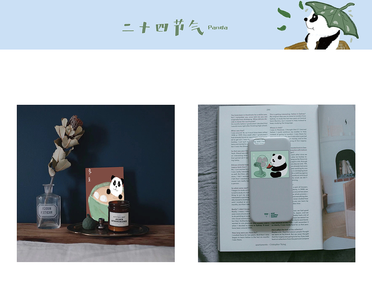 24节气熊猫插画（图ZMTI1MzY0MzU2） - 商业插画 - 站酷设计师吴大童原创素材 - 站酷ZCOOL