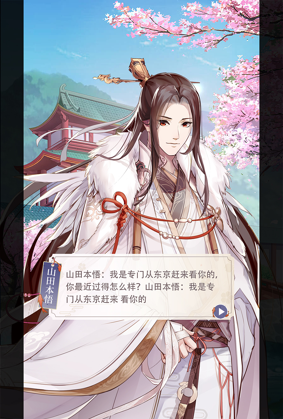 国风唯美恋爱AVG（图ZMTgzNDYzNDU2） - 游戏UI - 站酷设计师型夜神城原创素材 - 站酷ZCOOL