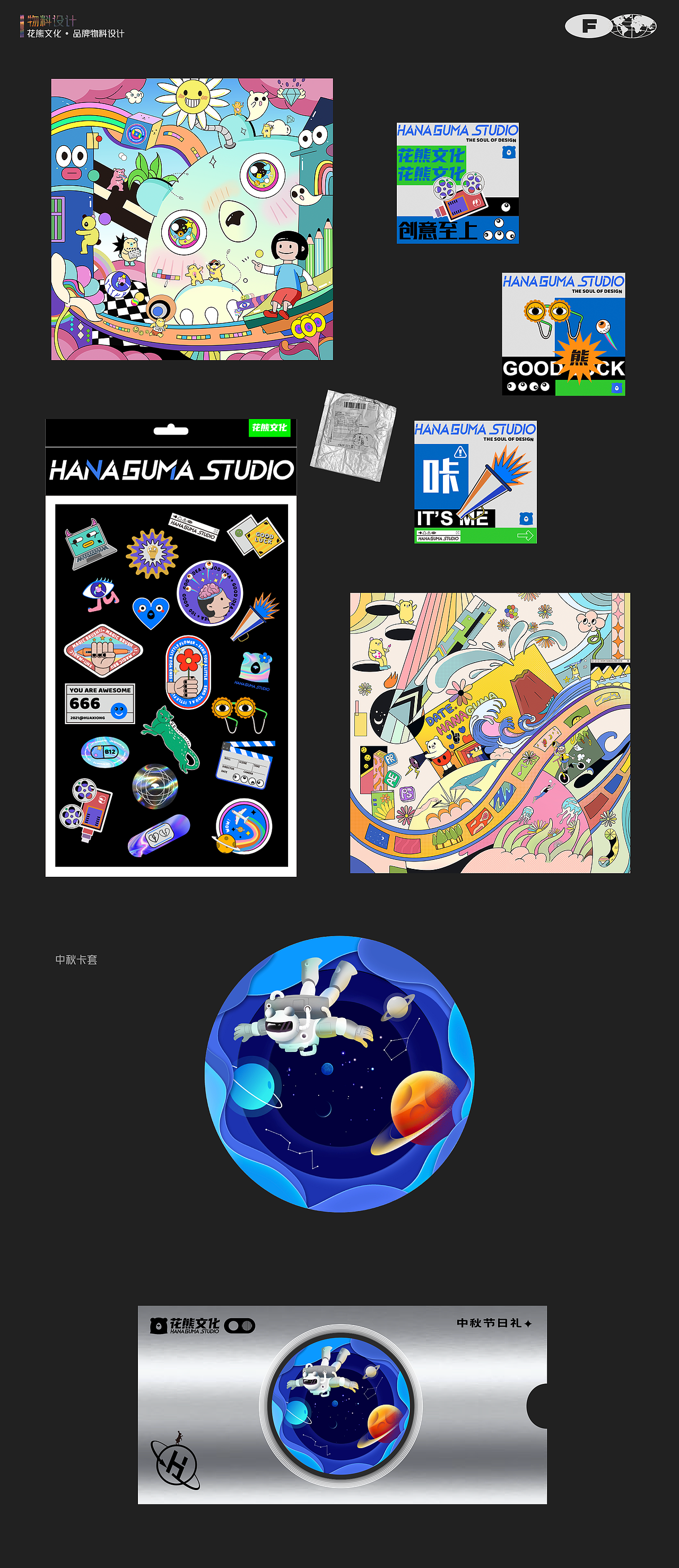 2021作品集（图ZMjkwMzkxNTA4） - 品牌 - 站酷设计师CHANG薯条原创素材 - 站酷ZCOOL