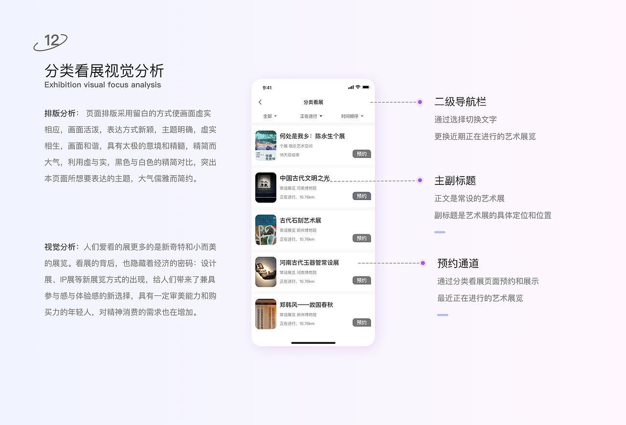 Pure Art 数字艺术藏品APP/UI界面设计/单良
