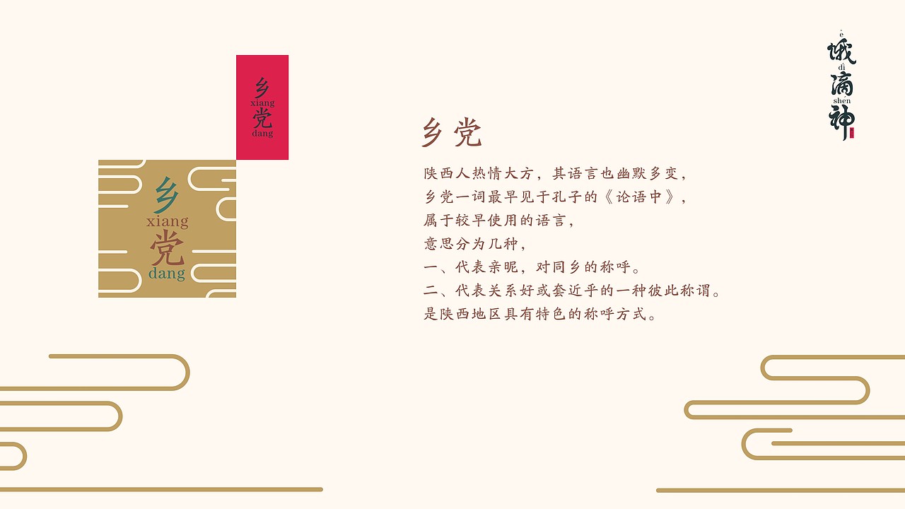 秦之饿滴神品牌形象设计方案一