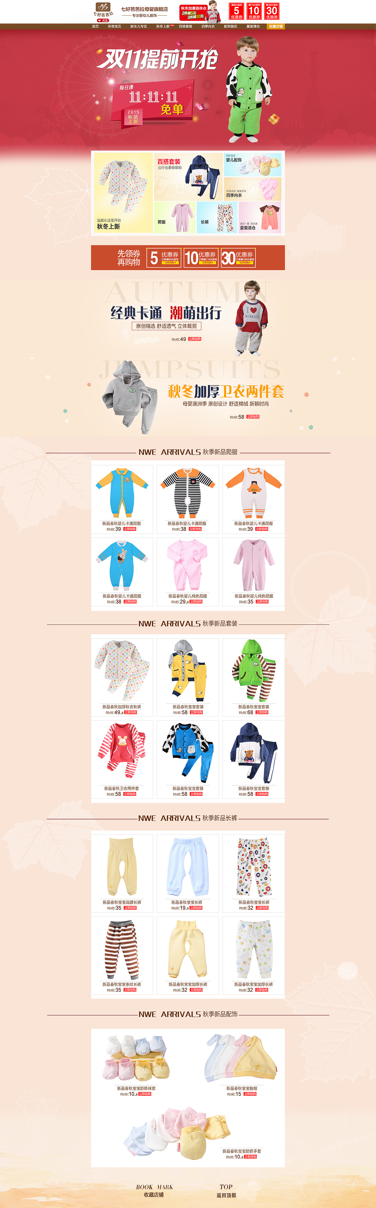 双十一首页（图ZMzUzMTc1ODA=） - 电商 - 站酷设计师琉璃紫陌原创素材 - 站酷ZCOOL