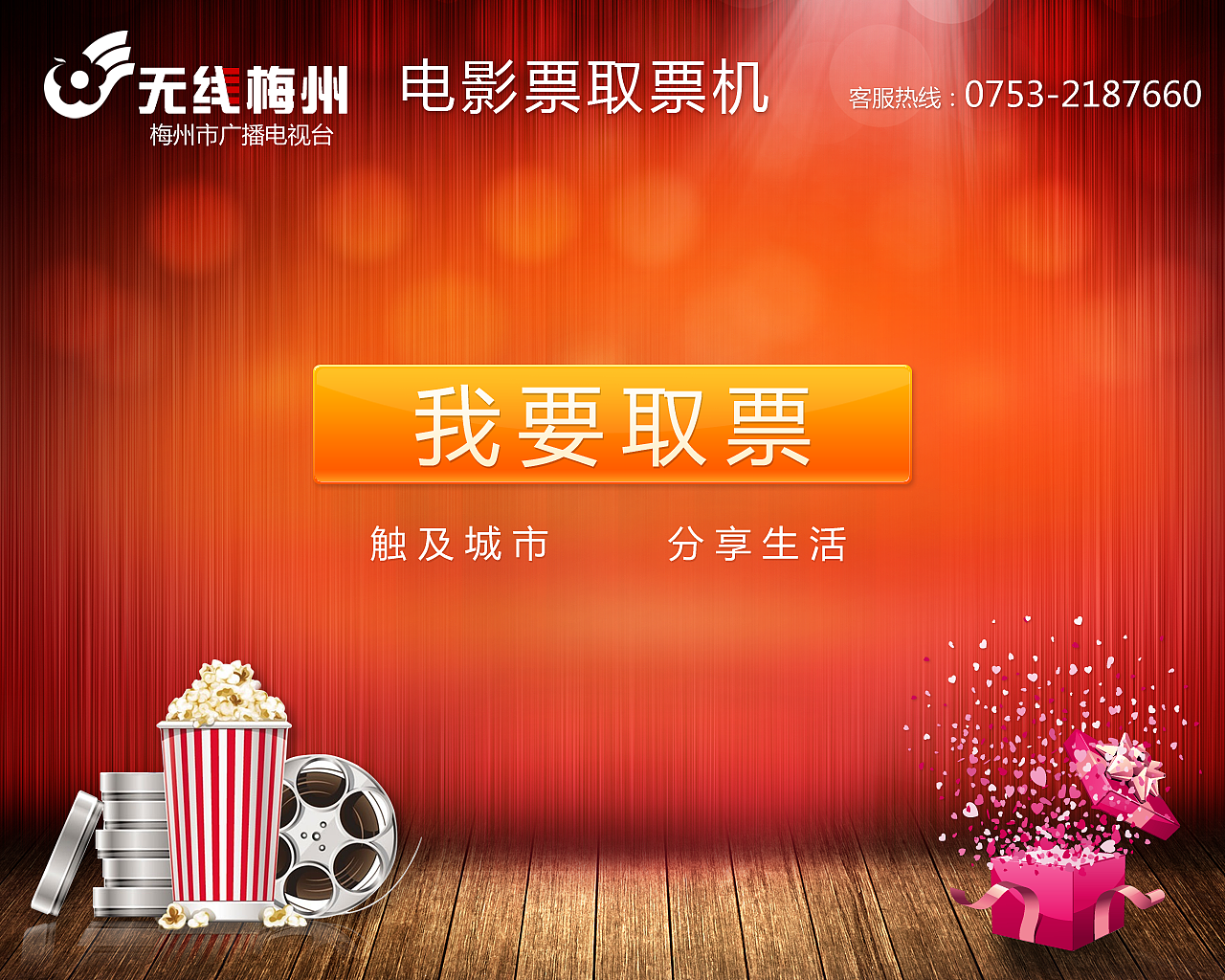 自助取票（图ZNDAxMjY5MDQ=） - 软件界面 - 站酷设计师Sole_New原创素材 - 站酷ZCOOL