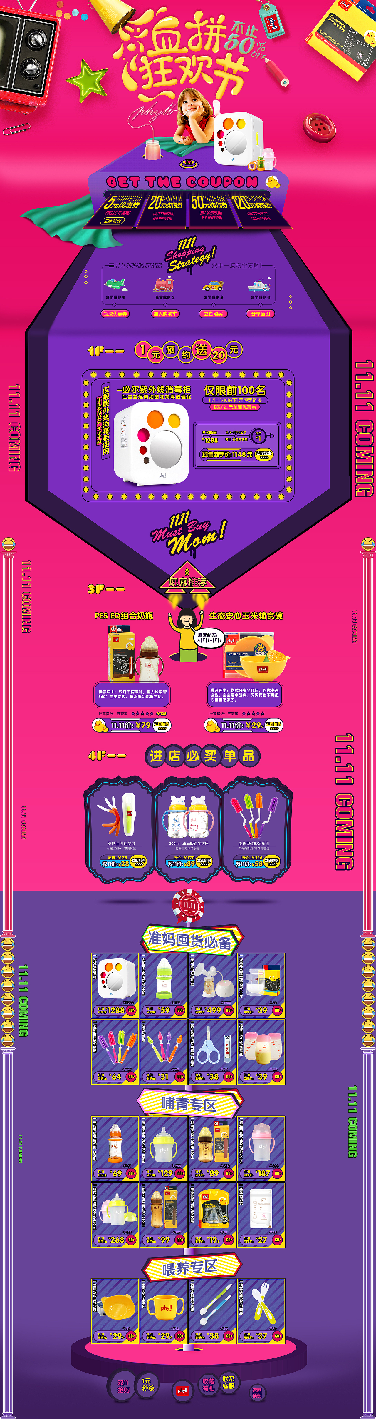 双十一预热（图ZNjIxMjA5MTI=） - 电商 - 站酷设计师CorbettWoo原创素材 - 站酷ZCOOL