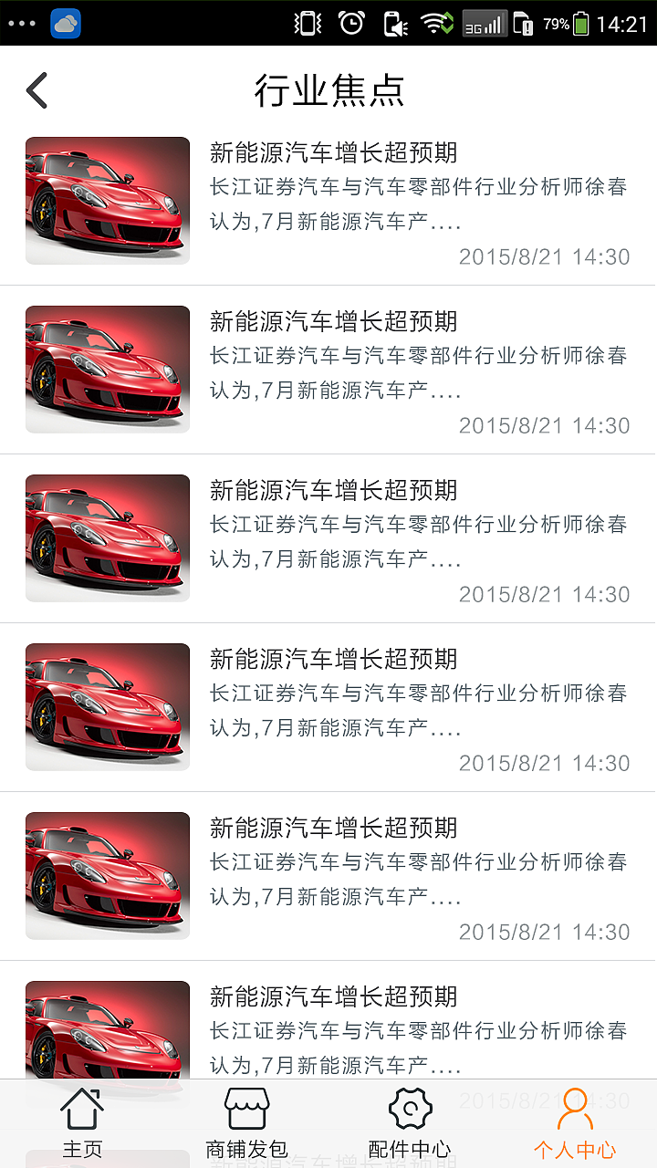 商户端app（图ZNzM3NjQ0MzI=） - APP界面 - 站酷设计师kazyi原创素材 - 站酷ZCOOL