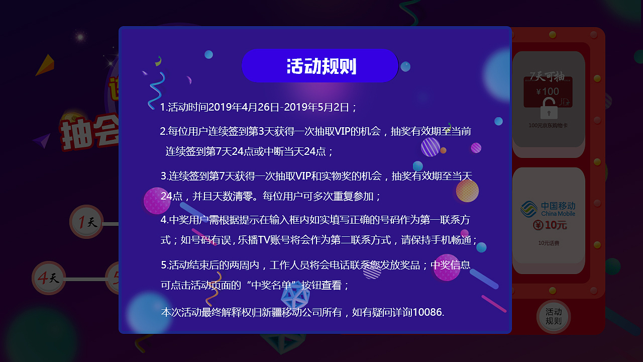 "五一"活动（图ZMTQ5NDAwNzEy） - 文案/策划 - 站酷设计师撩发丶小王子原创素材 - 站酷ZCOOL