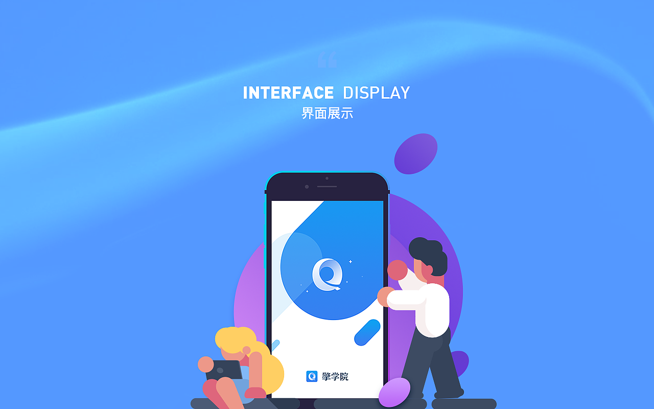 擎学院—企业私有云平台