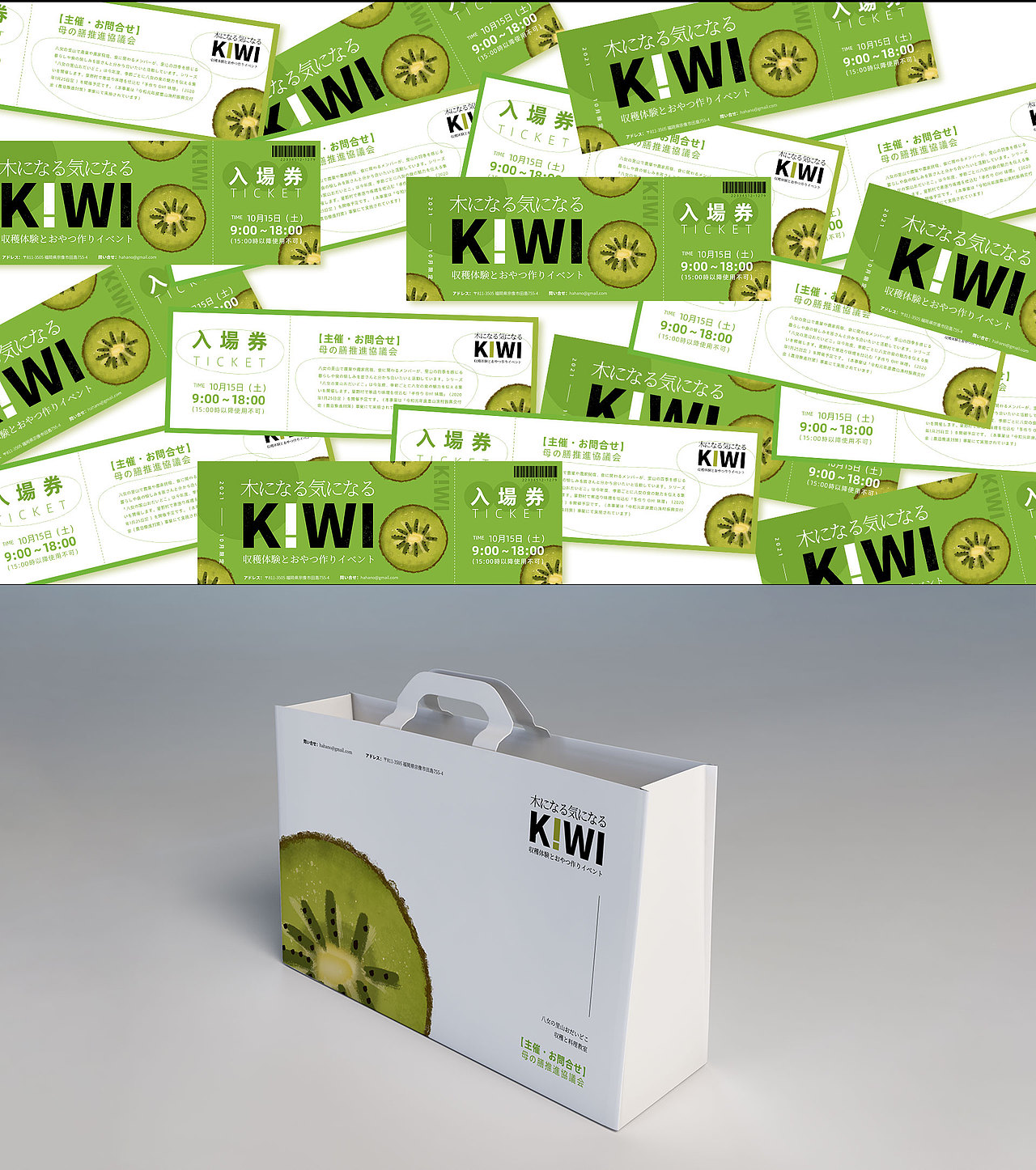 K!WI 奇藝之旅（圖ZMjYyNTA1MDQ0） - 海報(bào) - 站酷設(shè)計(jì)師ciaowy原創(chuàng)素材 - 站酷ZCOOL