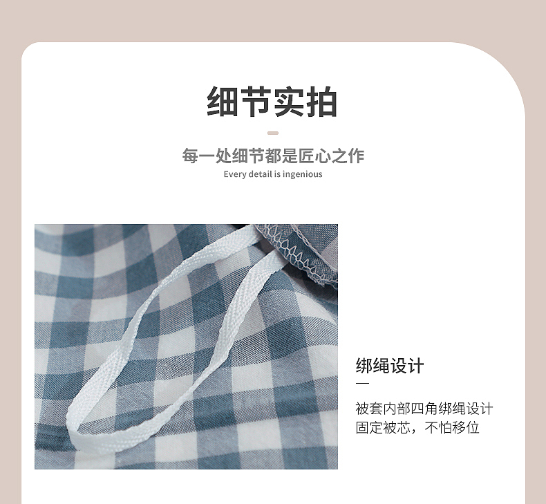 日式家纺详情页