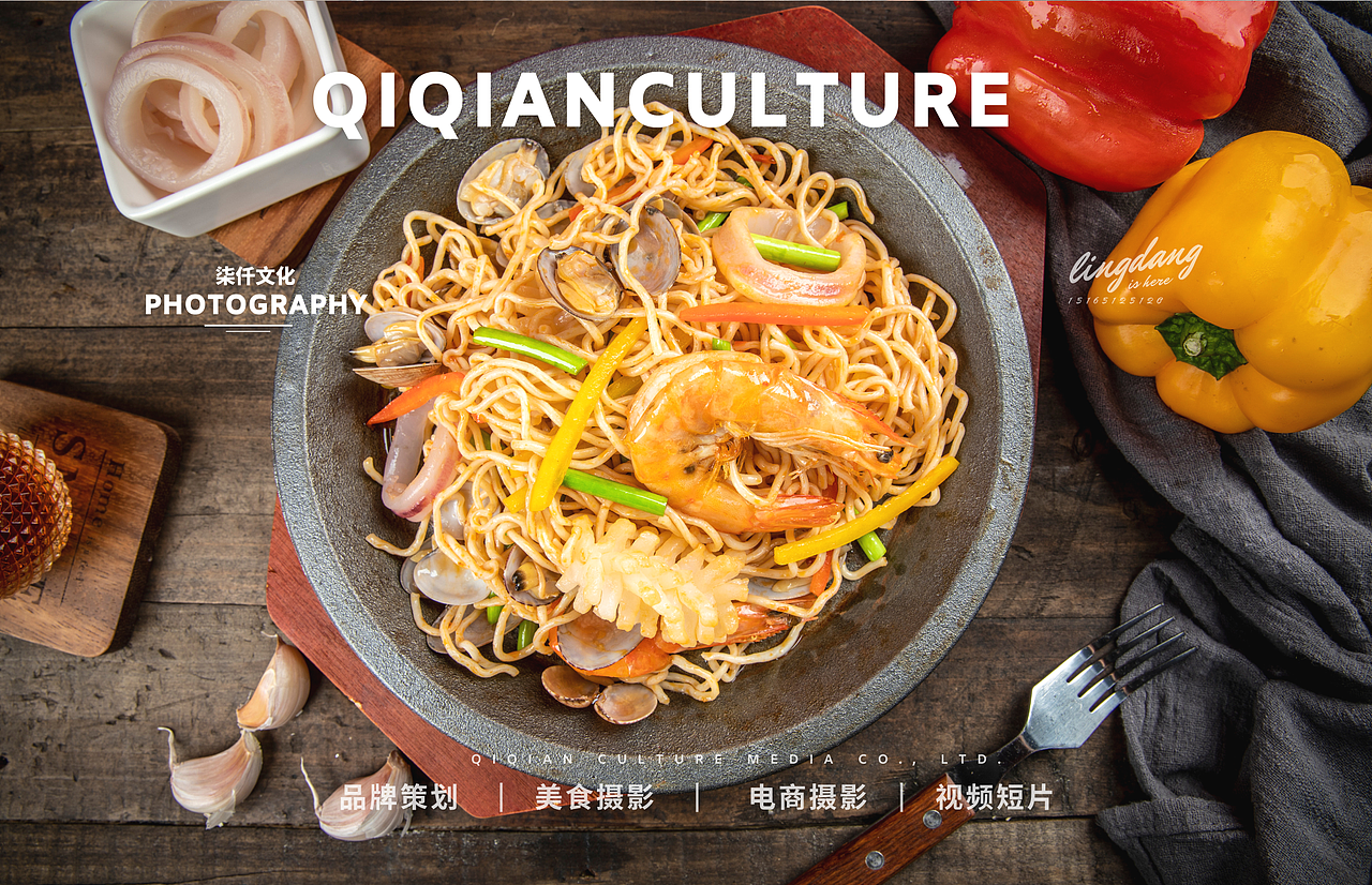 济南美食摄影 柒仟——海鲜面（图ZMjc1MDczNzky） - 美食摄影 - 站酷设计师柒仟文化传媒铃铛原创素材 - 站酷ZCOOL