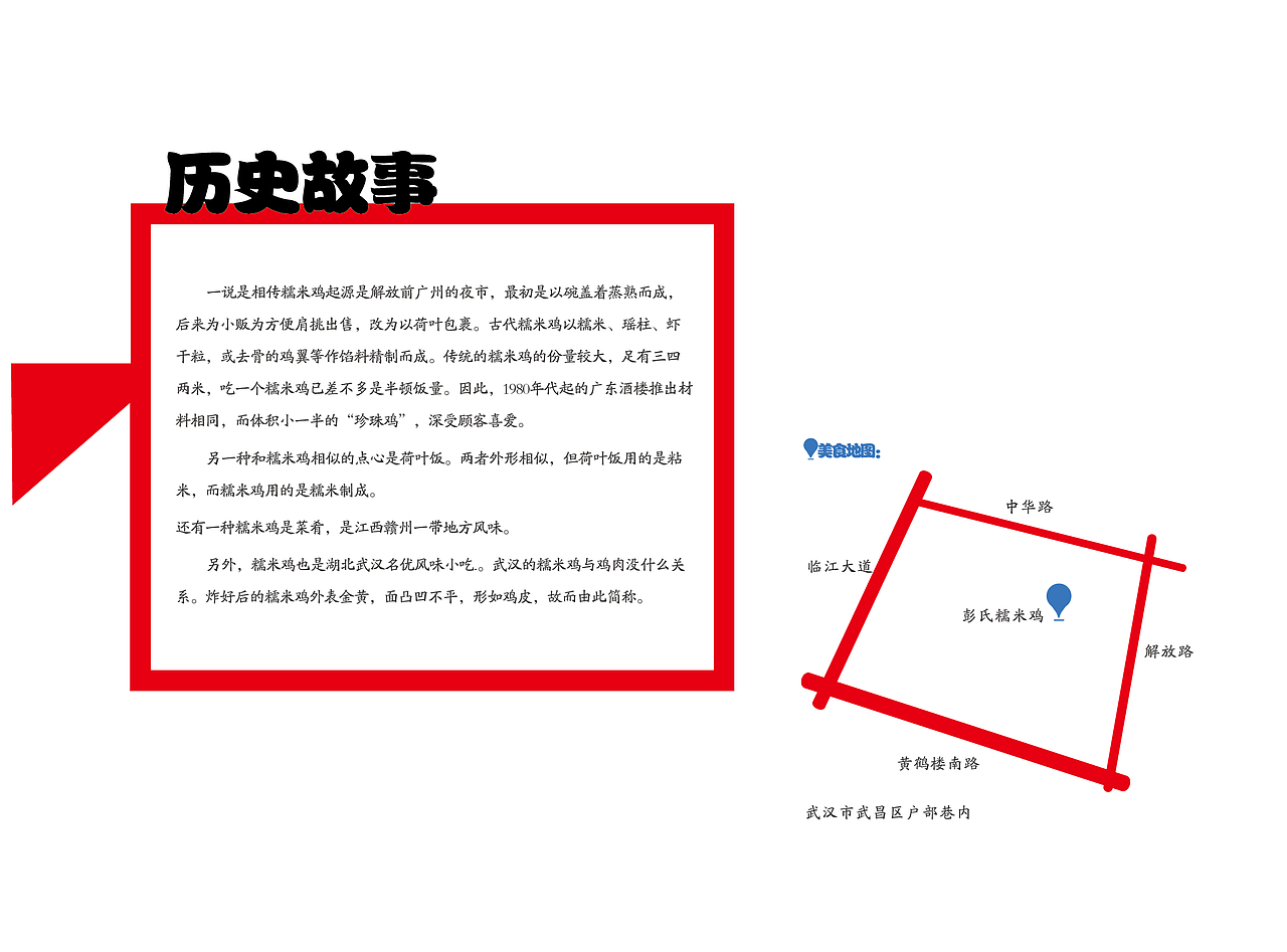 2017毕业季,平面设计专业毕业设计作品《食说新语》之折页篇