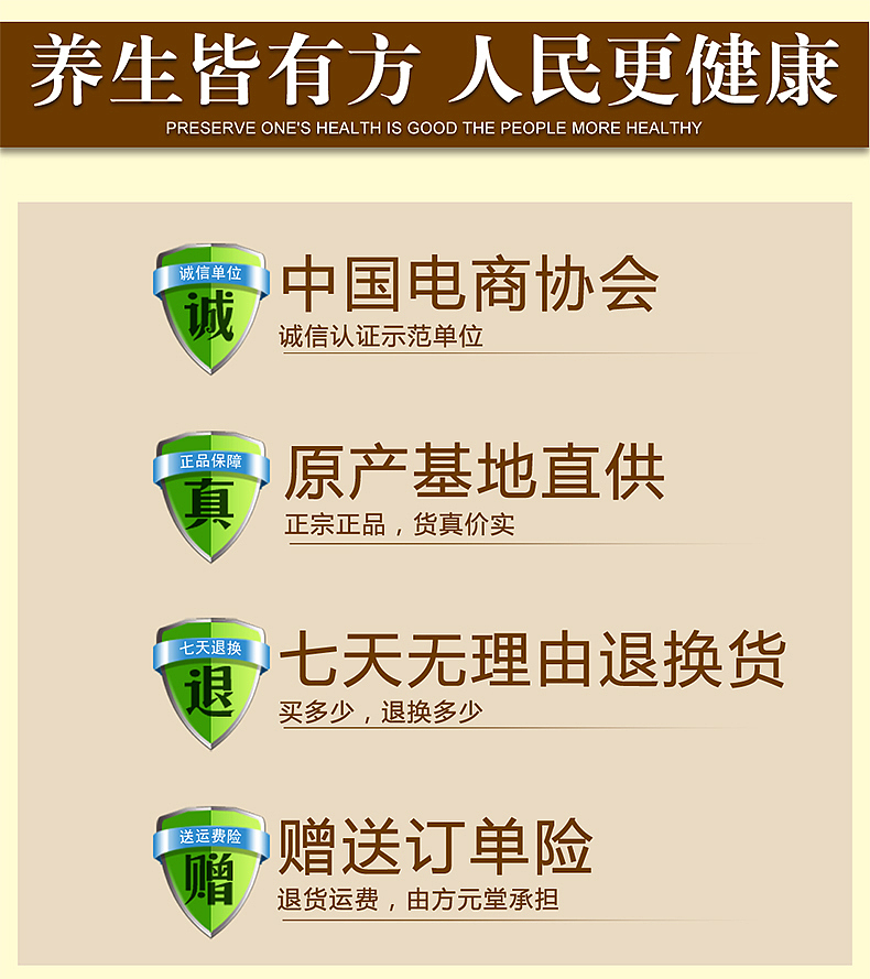 西洋参切片详情页设计