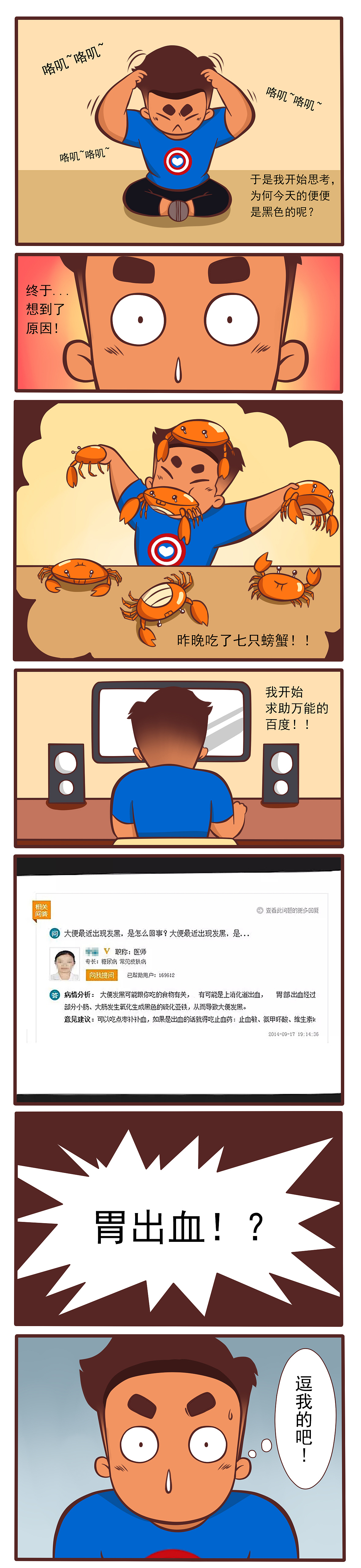 LADY NIUNIU 吃螃蟹