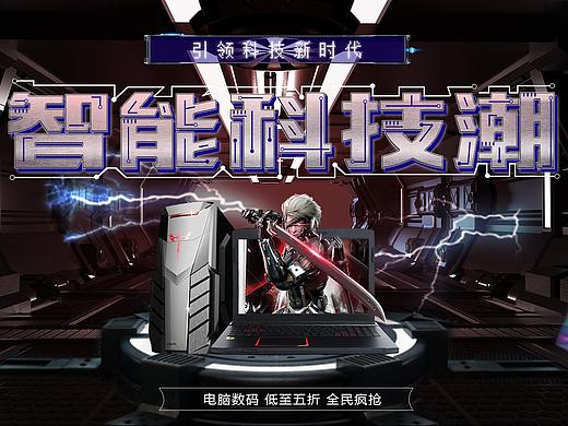 科技