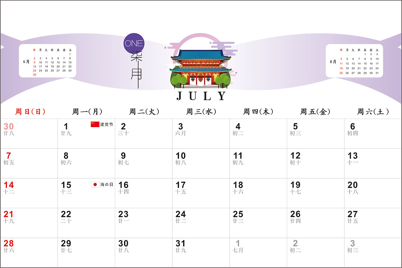 2019猪年台历（图ZMTQyMTgyODgw） - 书籍/画册 - 站酷设计师JINCHENGW原创素材 - 站酷ZCOOL