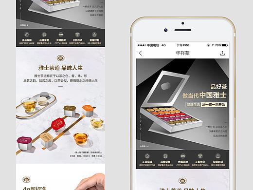茶-详情（个人主页-ZNDI2MzQxNjg=） - 电商 - 站酷设计师Super宁原创素材 - 站酷ZCOOL