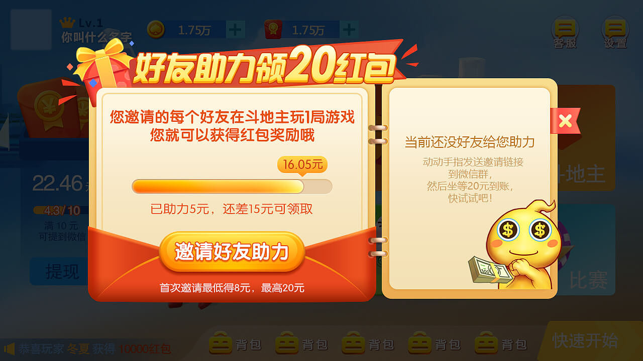 2020红包斗地主（图ZMjgyODgwOTEy） - 游戏UI - 站酷设计师NN就是恩恩呀原创素材 - 站酷ZCOOL