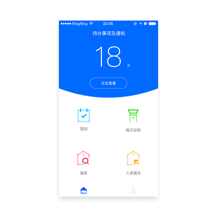 一款关于仓储管理的APP（图ZOTYxNzQ4NTY=） - APP界面 - 站酷设计师孙六儿原创素材 - 站酷ZCOOL