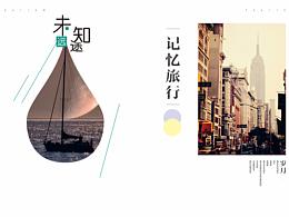 旅行畫(huà)冊(cè)