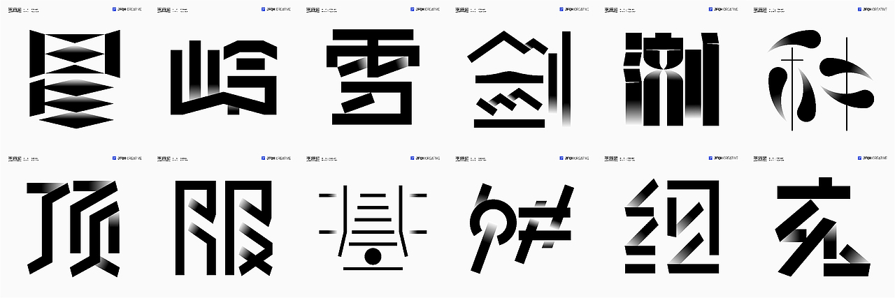 字游记-贰月▪2020（图ZMjAwNzEwMDA4） - 字体/字形 - 站酷设计师JFQH原创素材 - 站酷ZCOOL