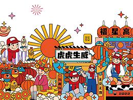 国庆中秋