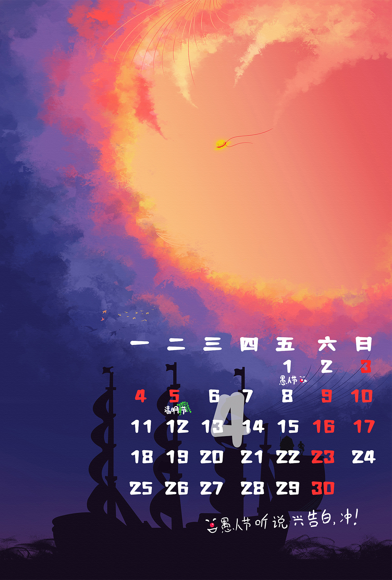 2022年剪影插画系列日历展示（图ZMjgwNjcwOTYw） - 创作习作 - 站酷设计师管管管鱼原创素材 - 站酷ZCOOL