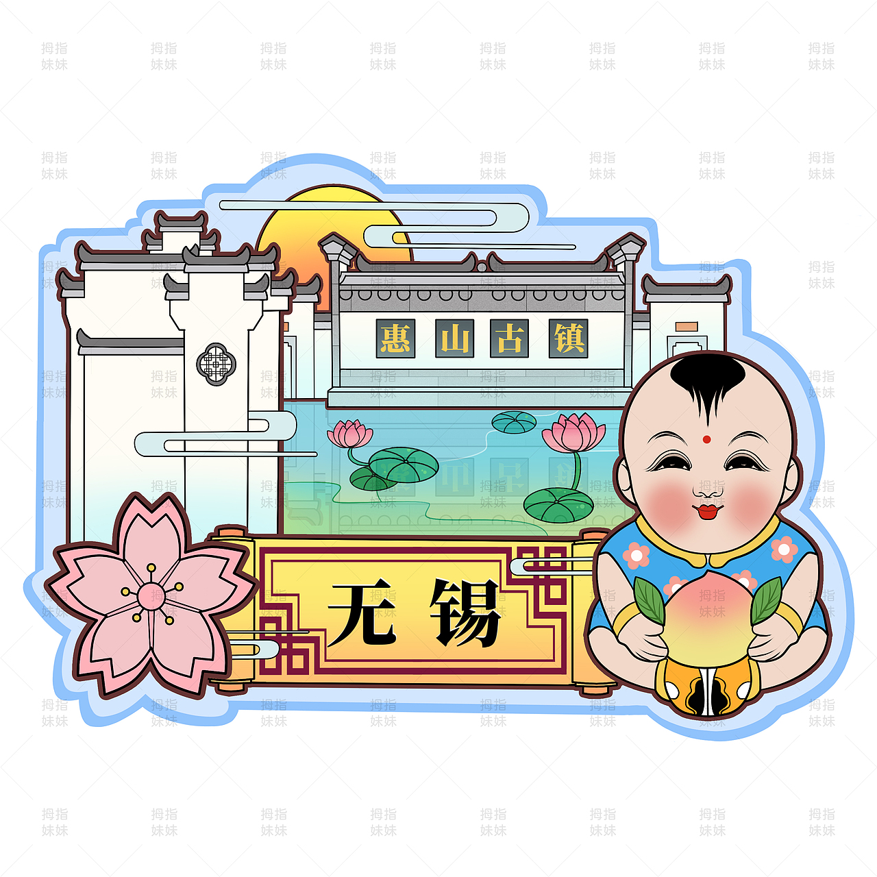 无锡主题文创插画（图ZMjg2NDQxNTEy） - 商业插画 - 站酷设计师插画师拇指妹妹原创素材 - 站酷ZCOOL