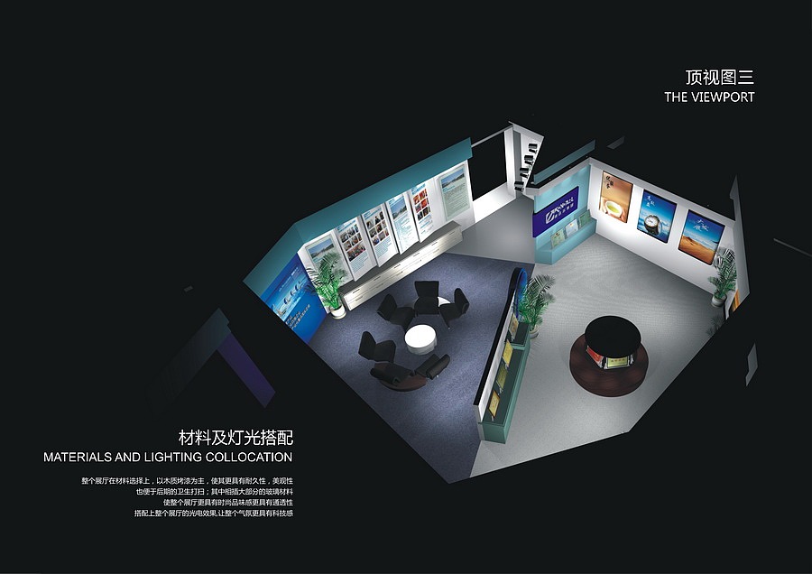 企业展厅设计