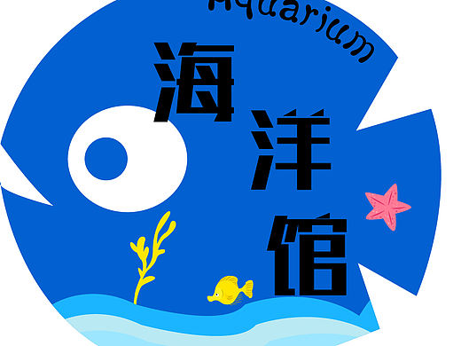海洋馆 logo