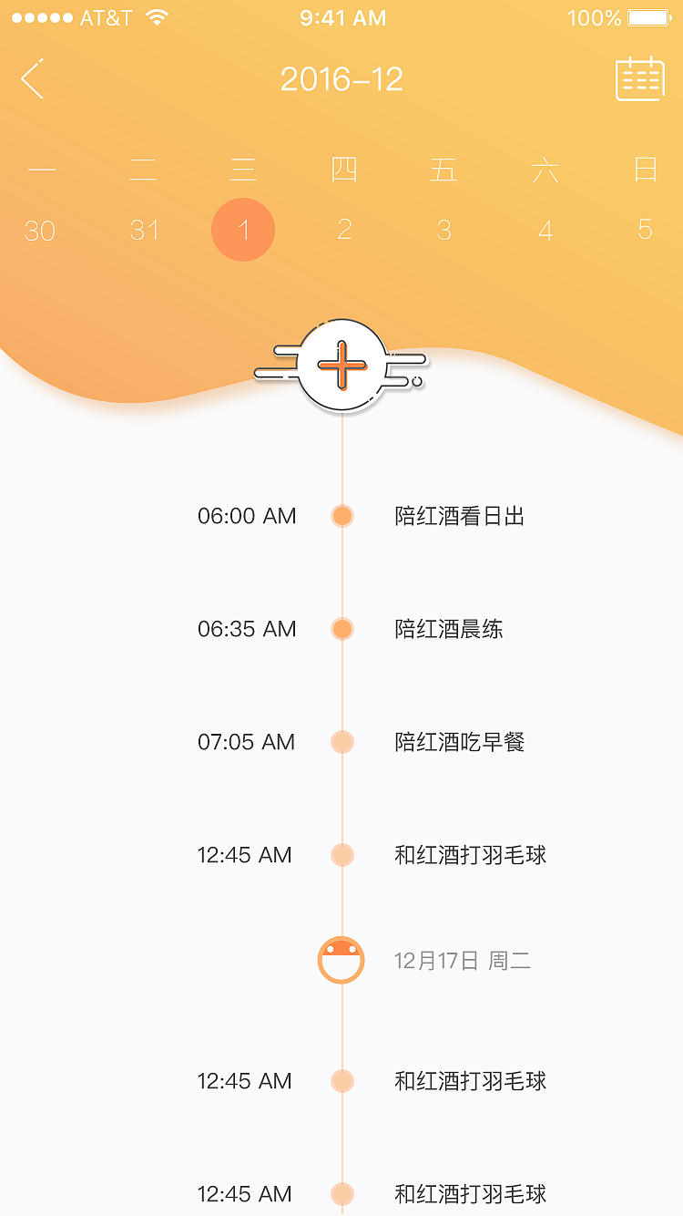peppy（一款专注于宠物智能记录提醒的功能APP）（图ZNjg4MzExNDA=） - APP界面 - 站酷设计师大头小酒窝原创素材 - 站酷ZCOOL