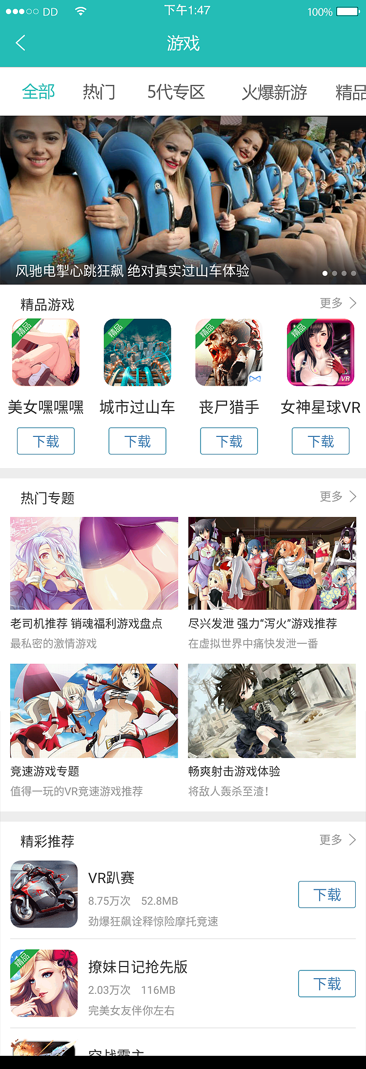 VR视觉 APP界面  最新风格