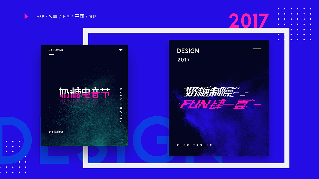 2017作品集－2（图ZOTIwODYxODQ=） - 其他UI - 站酷设计师安安静静正好原创素材 - 站酷ZCOOL