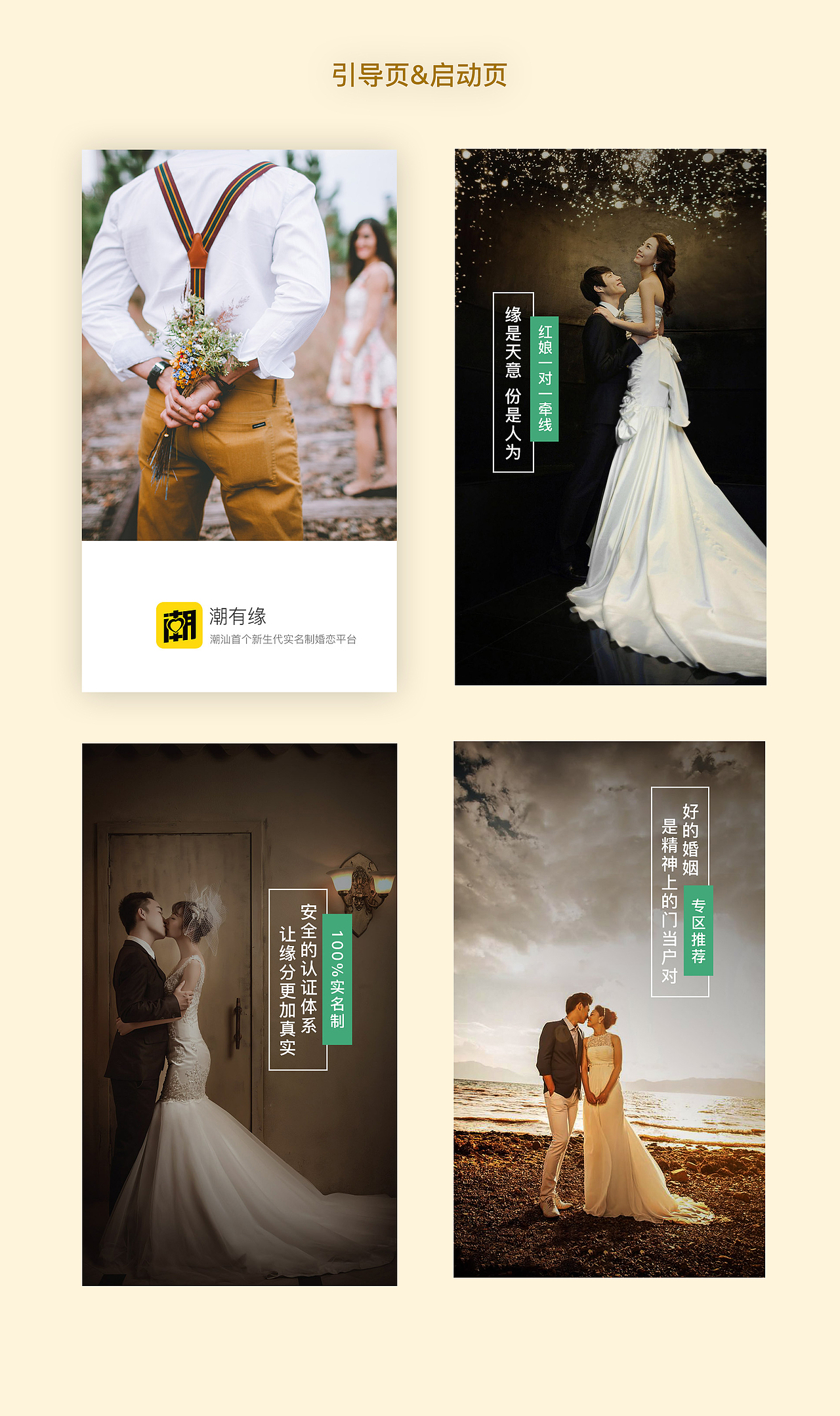 潮有缘APP（图ZMTEwMDIyMDI4） - APP界面 - 站酷设计师咸蛋有点咸原创素材 - 站酷ZCOOL