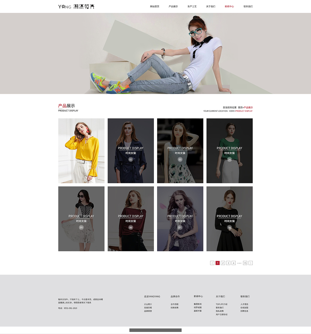 时尚女装网站（图ZMTc4Mjg2MDI4） - 企业官网 - 站酷设计师大爱棒棒糖原创素材 - 站酷ZCOOL