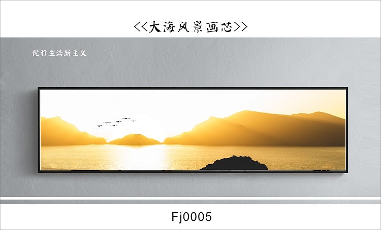 客房床头画素材、大海风景画芯、安徽装饰画设计